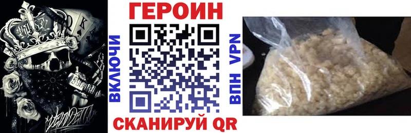 где можно купить   Суздаль  ГЕРОИН VHQ 