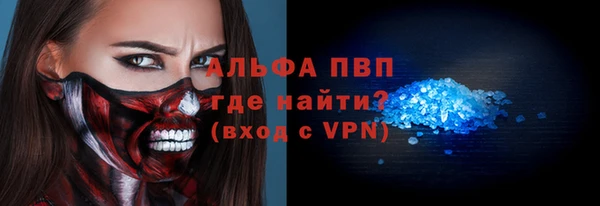 ALPHA PVP Арсеньев