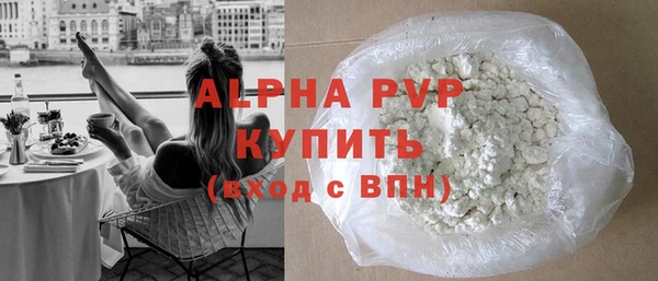 ALPHA PVP Арсеньев